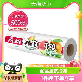 哪里買(mǎi)美麗雅保鮮盒便宜,性價(jià)比高的美麗雅保鮮盒推薦