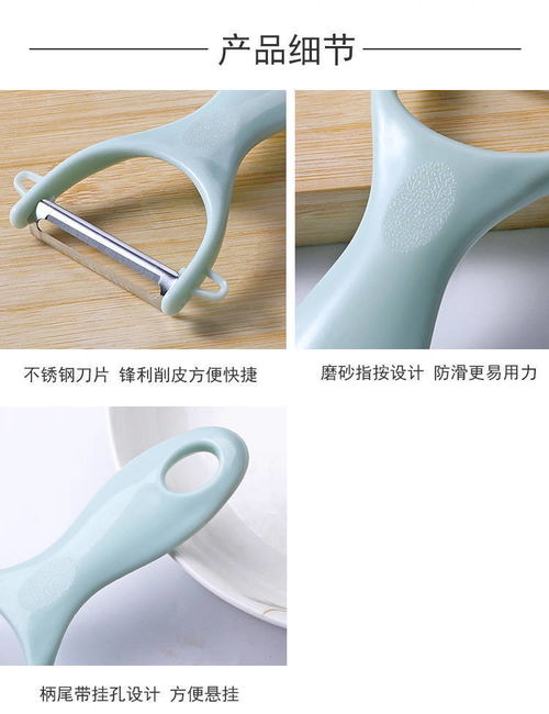 一件包郵創(chuàng)意居家居廚房用品用具小商品小百貨削皮刀日用百貨家用