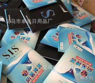 【藍(lán)荊花廠家直銷(xiāo)sis冰涼巾防暑降溫神器冰涼毛巾夏日必備冰涼巾005】義烏市卓冰日用品廠 - 產(chǎn)品庫(kù)