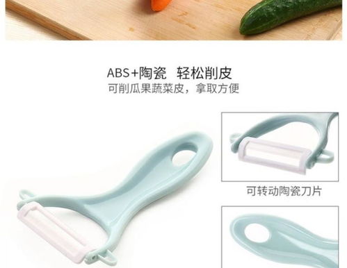 創意包郵家居廚房用品 多功能削皮刀，您的日用百貨新寵